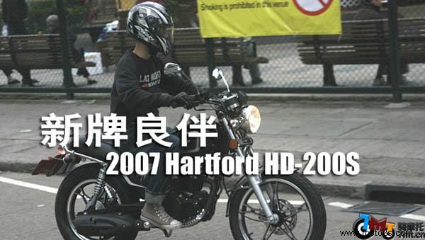 2007 Hartford HD-200S