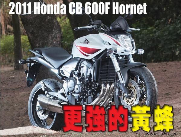 2011 Honda CB 600F Hornet.jpg
