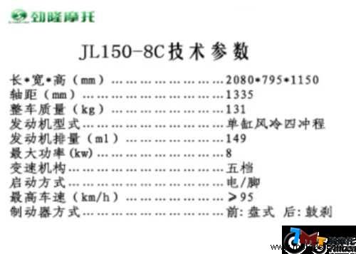 JL125-10BS/JL150-8CS 