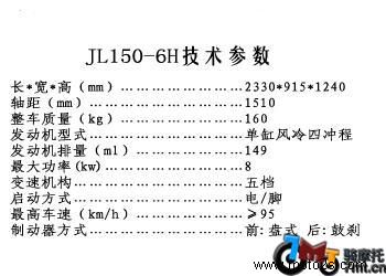 ¡JL150-6H(̫)