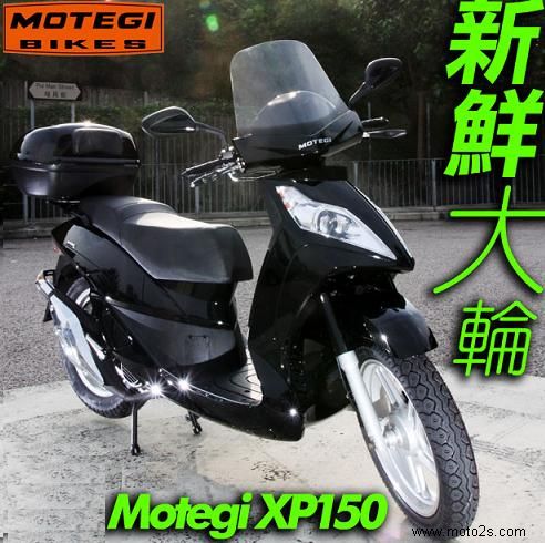 2010 Motegi XP150.jpg