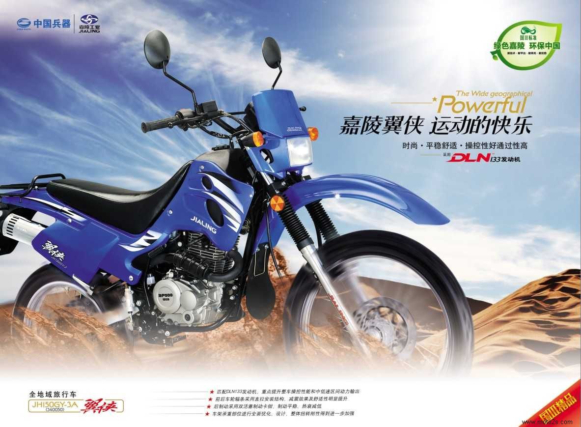   JH150GY-3