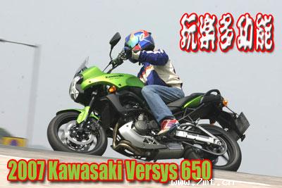 2007 Kawasaki Versys 650