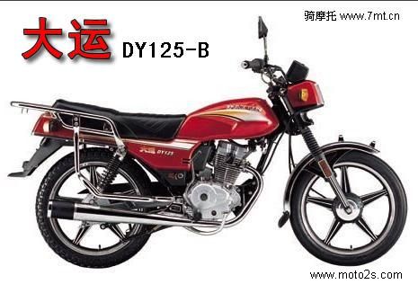 DY125-B
