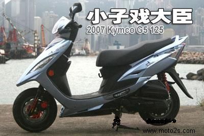 Kymco G5 125