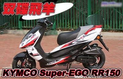 光阳kymco Super Ego Rr150 二手摩托车交易网