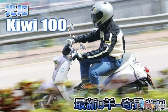KIWI100