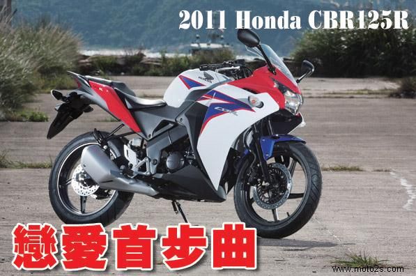 2011 Honda CBR 125R.jpg