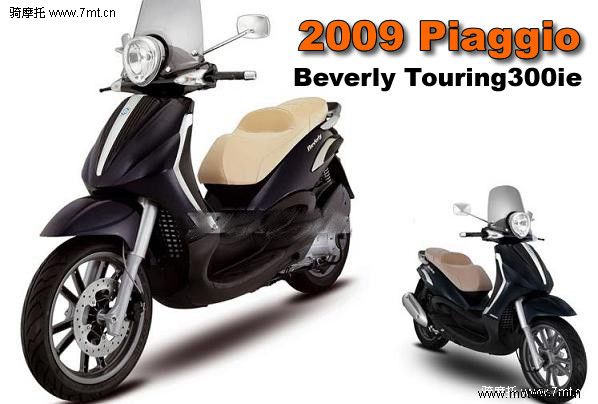 2009 Piaggio Beverly Touring 300ie 