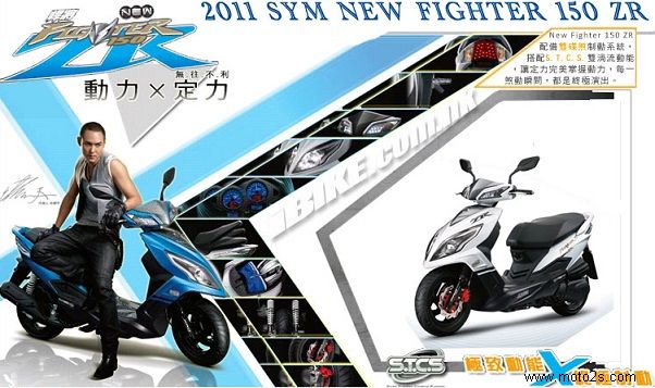 2011 SYM New Fighter 150 ZR 1.jpg