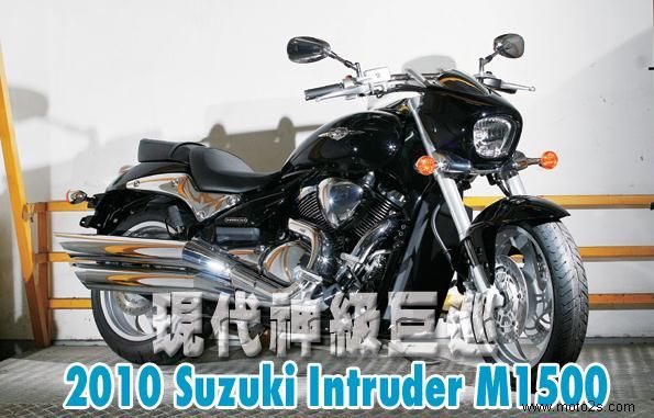 2010 Suzuki Intruder M1500.jpg
